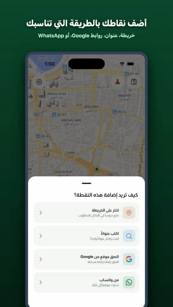 Adding stops from map, address, Google or WhatsApp